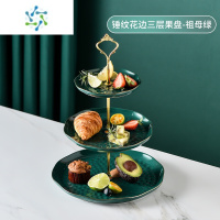 三维工匠三层水果盘客厅茶几家用分格果盘轻奢陶瓷零食糖果盘茶甜品台摆件 锤纹花边三层果盘-祖母绿
