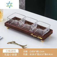三维工匠水果盘客厅家用茶几茶点零食糖果盘干果点心小吃碟摆放坚果盘分格 透明玻璃碗3个+三格托盘 送水果叉