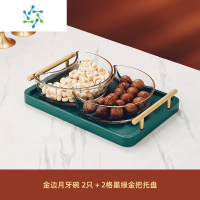 三维工匠2021新款创意月牙水果盘玻璃家用客厅茶几零食拼盘网红点心小吃盘 创意金边月牙碗 2只+绿色金把方盘[带卡槽]