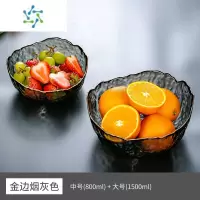 三维工匠玻璃水果盘家用客厅茶几现代简约零食盘沙拉碗套装拌凉菜碗凉菜盆 [掌柜推荐][]烟灰描金 大号[送]中号