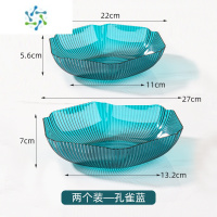 三维工匠ins水果盘家用客厅茶几简约糖果干果坚果轻奢2022新款水果零食盘 孔雀蓝2个装[一大一小]