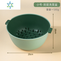 三维工匠双层厨房家用淘菜沥水盆洗菜篮子洗水果器水果盘篮 小号双层沥水篮-浅绿色