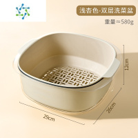 三维工匠双层厨房家用淘菜沥水盆洗菜篮子洗水果器水果盘篮 双层沥水篮-浅杏色