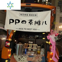 三维工匠后备箱摆摊器挂布街边夜市招牌装饰布广告出摊布横幅定制背景布装饰画