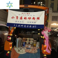 三维工匠后备箱摆摊挂布街边集市网红出摊背景布移动摊装饰布广告布可定制装饰画