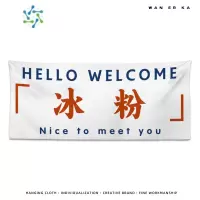 三维工匠街边集市夜市招牌后备箱摆摊挂布冰粉定制网红提拉米苏柠檬茶牌布装饰画