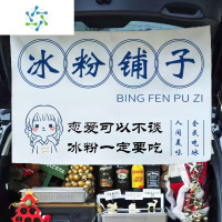 三维工匠网红摆摊冰粉挂布街边集市奶茶店装饰招牌可定制落车后备箱广告布装饰画