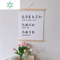 三维工匠ins风装饰画小清新文字挂布出租屋房间宿舍墙面壁饰简约挂饰挂画