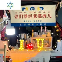 三维工匠后备箱摆摊挂布夜市灯布置改造工具器集市可定制广告布横幅出摊装饰画