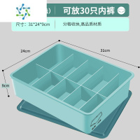 三维工匠佳埼推荐丨衣柜分层收纳器内衣隔板房间置物柜卧室寝室宿舍好物 青嫣蓝の内裤盒[单盖]整理隔板