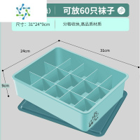 三维工匠佳埼推荐丨衣柜分层收纳器内衣隔板房间置物柜卧室寝室宿舍好物 青嫣蓝の袜子盒[单盖]整理隔板