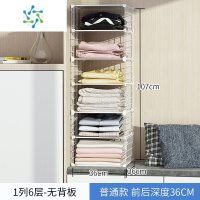 三维工匠简约分层隔板衣物收纳器分隔板置物架家用卧室衣橱隔断整理衣柜 1列6层(无背板)整理隔板