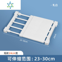 三维工匠衣柜分层隔板置物架鞋架橱柜衣橱鞋柜柜子隔断分隔可伸缩收纳器 [超强承重]长23-30cm(宽24cm)整理隔板