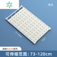 三维工匠衣柜分层隔板置物架鞋架橱柜衣橱鞋柜柜子隔断分隔可伸缩收纳器 推荐♥长73-120cm(宽42cm)整理隔板