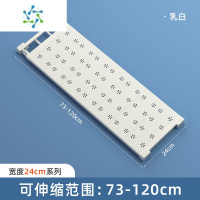 三维工匠衣柜分层隔板置物架鞋架橱柜衣橱鞋柜柜子隔断分隔可伸缩收纳器 [超强承重]长73-120cm(宽24cm)整理隔板