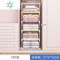 三维工匠衣柜分层隔板收纳房间收纳器衣物卧室组合家用柜子分层架置物架 [深度37cm]1列5层[联系客服送背板]整理隔板