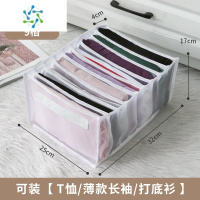 三维工匠宿舍上铺柜子收纳器房间衣柜衣物分层隔板放衣服置物架好物床上 提手款-靡荼白9格[T恤/衬衫/薄款长袖/打整理隔板
