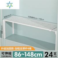 三维工匠柜子分层收纳隔板衣柜隔层器层板免打孔宿舍支架隔断橱柜置物架 升级加固款[宽24伸缩长86-148]加固支撑装饰架