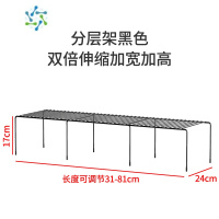 三维工匠宿舍置物架桌面收纳架子衣柜内柜子分层架橱柜隔层支架书架分隔板 层架-双倍伸缩加宽加高(黑色)整理隔板