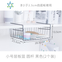 三维工匠宿舍收纳架板下隔层寝室衣柜挂架底分层桌面篮书桌置物架 小号层板篮 圆杆 黑色[2个装] 1层整理隔板
