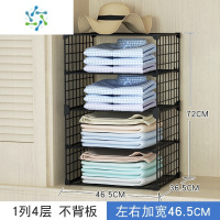三维工匠衣柜分隔板内隔分层宿舍衣橱隔断置物架衣服裤子衣物收纳器铁架 加宽-1列4层整理隔板