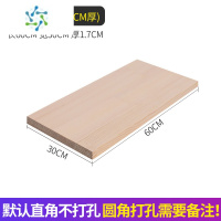 三维工匠定制实木木板片材料一字隔板置物架板材衣柜分层板子松木墙上桌面 60*30*1.7整理隔板