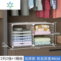 三维工匠衣柜分层隔板加深抽屉式收纳分隔框铁柜子内部加层组装分割置物架 [加深45CM]半升级1+2整理隔板