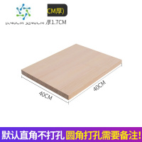 三维工匠定制实木木板片材料一字隔板置物架板材衣柜分层板子松木墙上桌面 40*40*1.7整理隔板