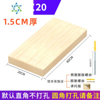 三维工匠定制实木木板片整张一字板隔板置物架桌面衣柜层板搁板松木材定做 40*20cm整理隔板