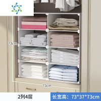 三维工匠衣柜分隔板收纳器柜子衣橱内隔断衣物隔层板衣服整理置物分层架 各款式都无背板需要的话联系客服备注(迷你格无整理隔板
