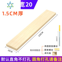 三维工匠定制实木木板片整张一字板隔板置物架桌面衣柜层板搁板松木材定做 120*20cm整理隔板