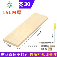 三维工匠定制实木木板片整张一字板隔板置物架桌面衣柜层板搁板松木材定做 100*30cm整理隔板
