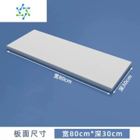 三维工匠隔板分层板一字隔板简约置物架衣柜书架收纳木板桌面搁板定做尺寸 80*30 默认白色整理隔板