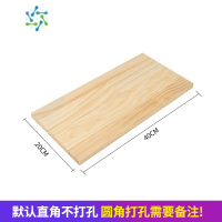 三维工匠定制实木木板片材料一字隔板置物架板材衣柜分层板子松木墙上桌面 40*20*1.7整理隔板