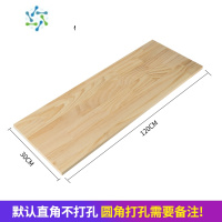 三维工匠定制实木木板片材料一字隔板置物架板材衣柜分层板子松木墙上桌面 120*30*1.7整理隔板