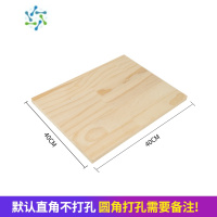 三维工匠定制实木木板片材料一字隔板置物架板材衣柜分层板子松木墙上桌面 40*40*1.7整理隔板