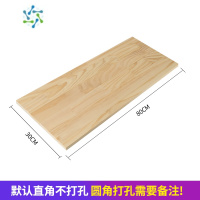 三维工匠定制实木木板片材料一字隔板置物架板材衣柜分层板子松木墙上桌面 80*30*1.7整理隔板