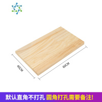 三维工匠定制实木木板片材料一字隔板置物架板材衣柜分层板子松木墙上桌面 60*40*1.7整理隔板