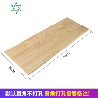 三维工匠定制实木木板片材料一字隔板置物架板材衣柜分层板子松木墙上桌面 80*20*1.7整理隔板