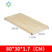 三维工匠木板材料定制长方形衣柜隔板置物架实木松木板一字硬床板diy拼装 80*30*1.7整理隔板