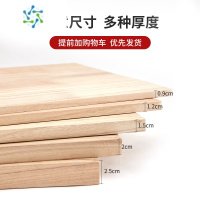 三维工匠木板实木板整张板子免打孔衣柜分层隔板墙上置物架隔层木板片 120cm*30cm*1.2cm整理隔板