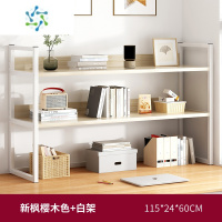 三维工匠隔板桌面置物架书架铁艺办公室桌上整理架学生宿舍小书本收纳架子 新枫樱木色+白色钢架115*24*60CM整理隔板