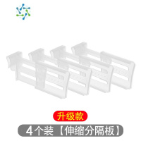 三维工匠冰箱分隔板家用侧门分割收纳器可调节分隔片组合挡板整理分格板 升级款4个装 可伸缩整理隔板