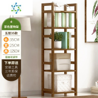 三维工匠楠竹置物架简易落地客厅卧室收纳书架多层实木隔板床头窄储物架子 (全板)茶色5层35长整理隔板