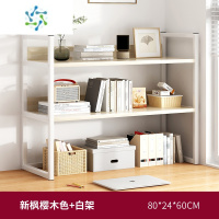 三维工匠隔板桌面置物架书架铁艺办公室桌上整理架学生宿舍小书本收纳架子 新枫樱木色+白色钢架80*24*60CM整理隔板