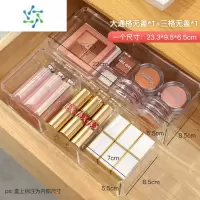 三维工匠抽屉收纳分隔板自由组合塑料隔断整理器柜子分割器梳妆台格挡片 [两个装]三格一个+通格一个整理隔板