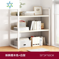 三维工匠隔板桌面置物架书架铁艺办公室桌上整理架学生宿舍小书本收纳架子 新枫樱木色+白色钢架50*24*60CM整理隔板