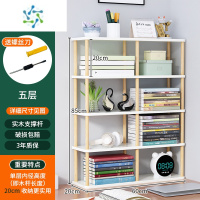 三维工匠桌面书架置物架书桌上多层收纳实木杆储物隔板学生简易整理架办公 5层60cm暖白色整理隔板