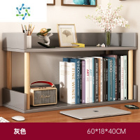 三维工匠隔板置物架桌上书架现代简约家用书柜桌面收纳办公桌整理储物架子 灰色60*18*40cm整理隔板