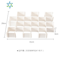 三维工匠抽屉收纳分隔板宿舍衣柜隔断蜂巢袜子内裤收纳格化妆台整理盒器 12个装[白色]整理隔板